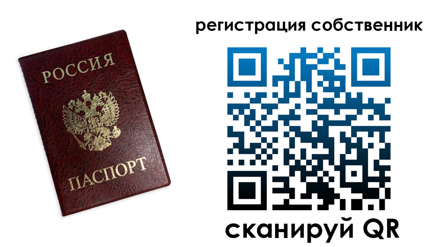 временная регистрация для школы в Кировграде