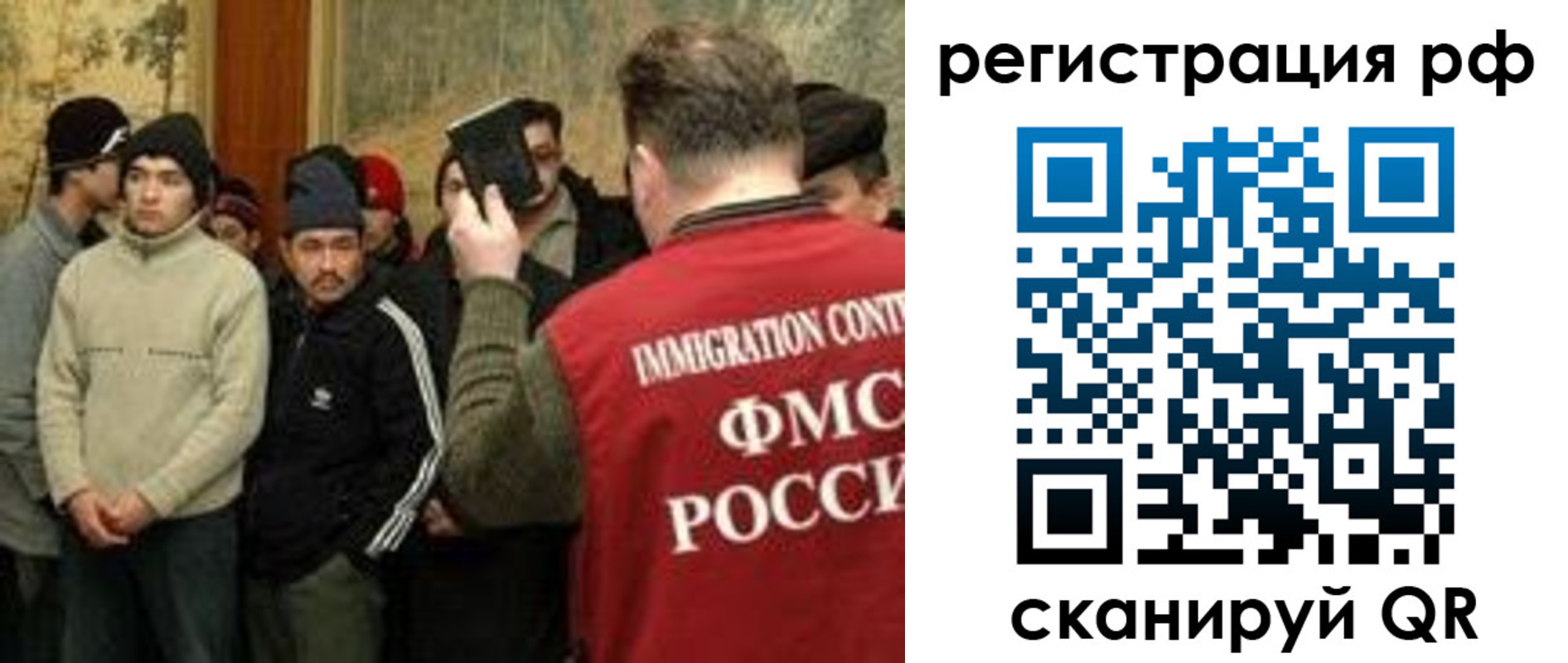 прописка иностранных граждан в Кировграде