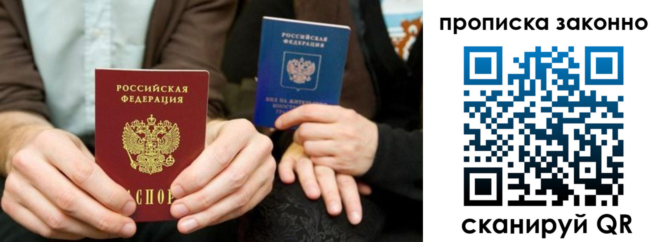 прописка для кредита в Кировграде