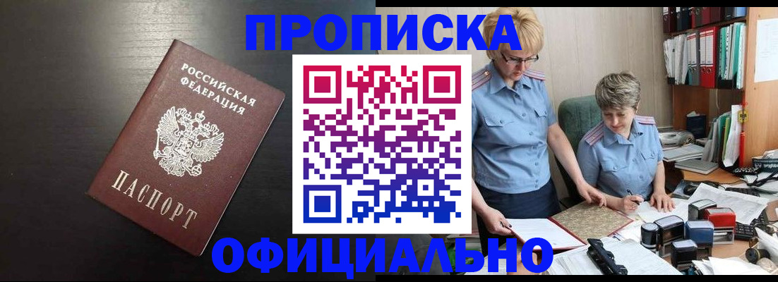 прописка от собственника в Кировграде
