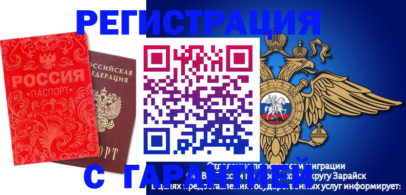 миграционный учет в Кировграде