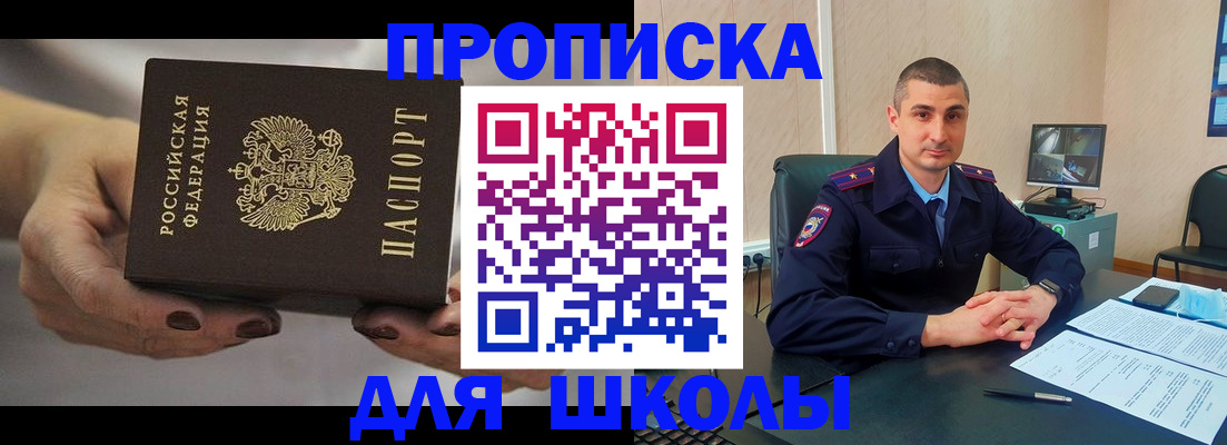 прописка в Кировграде