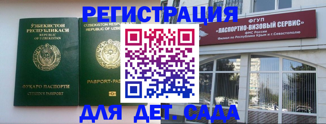 прописка в Кировграде